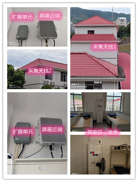  平遥某武警部队宿舍屏蔽案例（数字信令级）