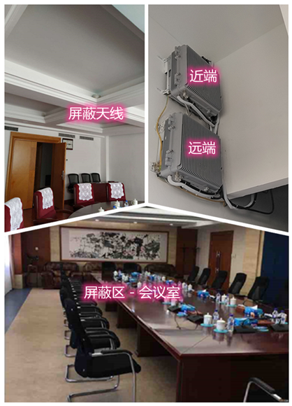  平遥某机关单位会议室屏蔽案例（数字信令级）